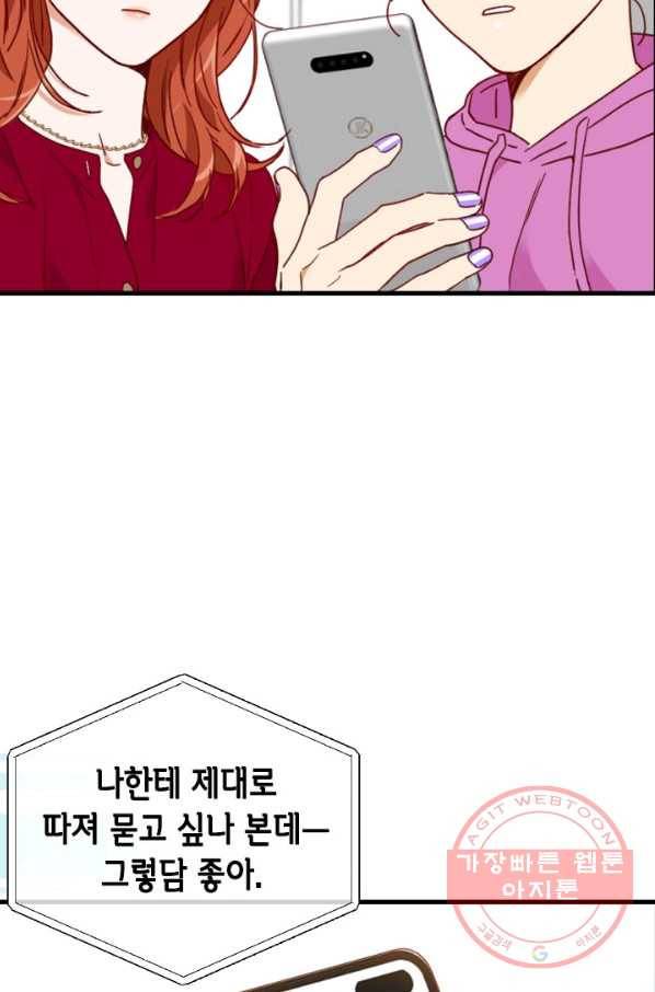 24분의 1 로맨스 103화 19