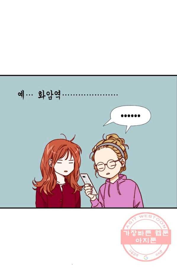 24분의 1 로맨스 103화 21