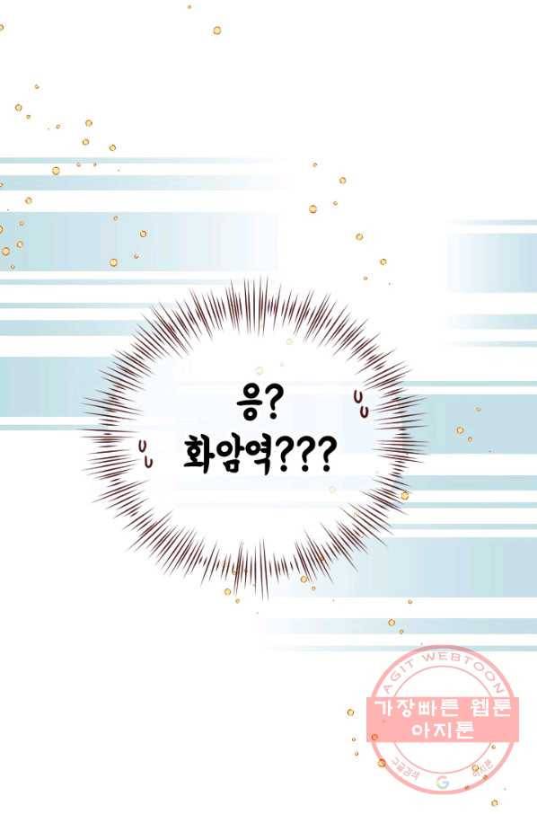 24분의 1 로맨스 103화 22