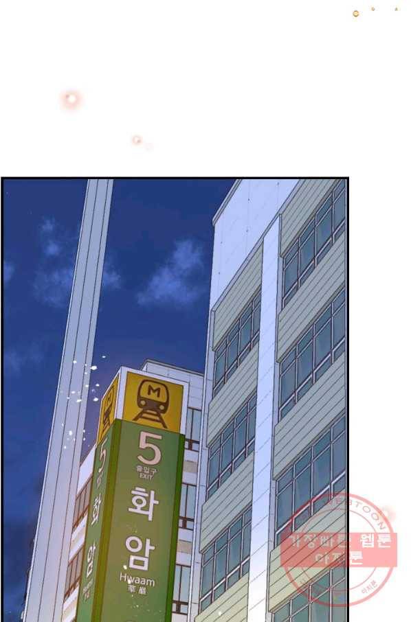 24분의 1 로맨스 103화 23
