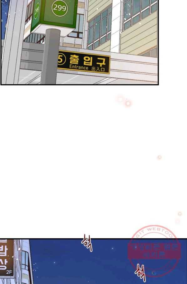 24분의 1 로맨스 103화 24