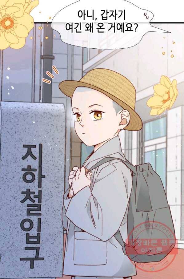 24분의 1 로맨스 103화 26