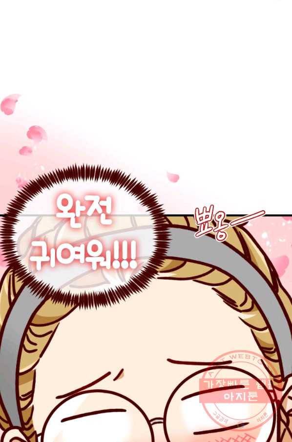 24분의 1 로맨스 103화 30