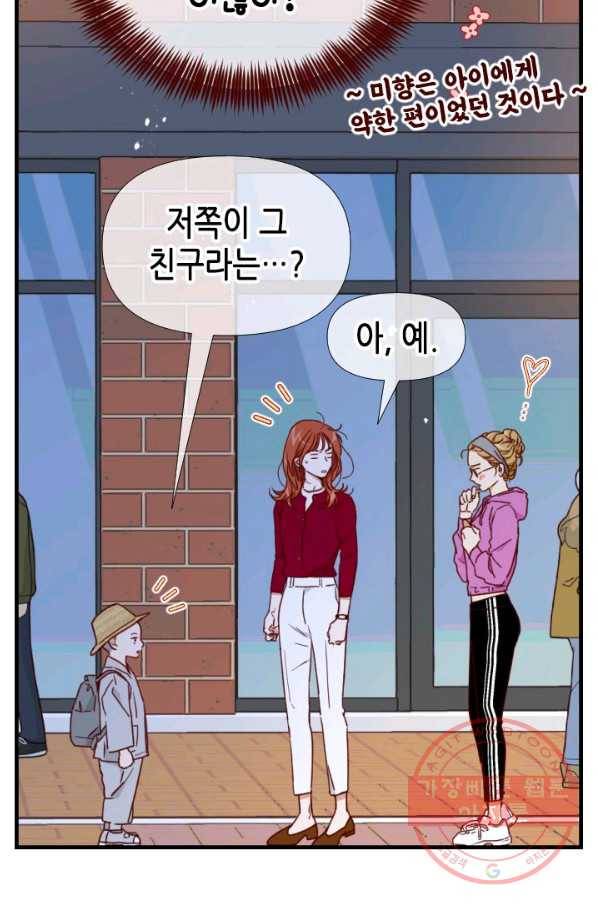 24분의 1 로맨스 103화 34