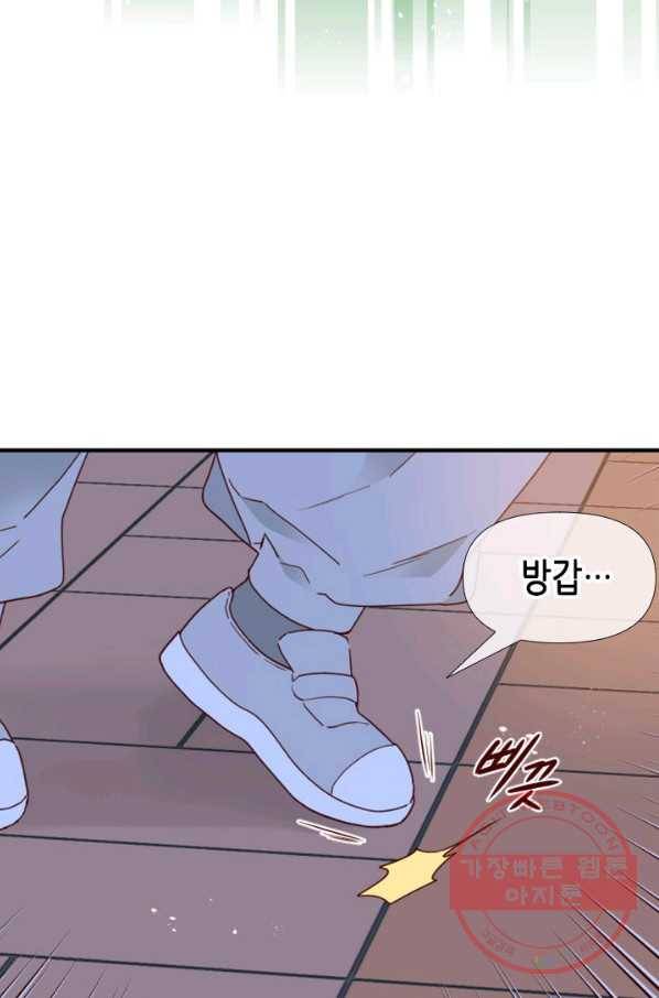 24분의 1 로맨스 103화 36