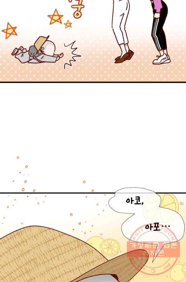 24분의 1 로맨스 103화 38