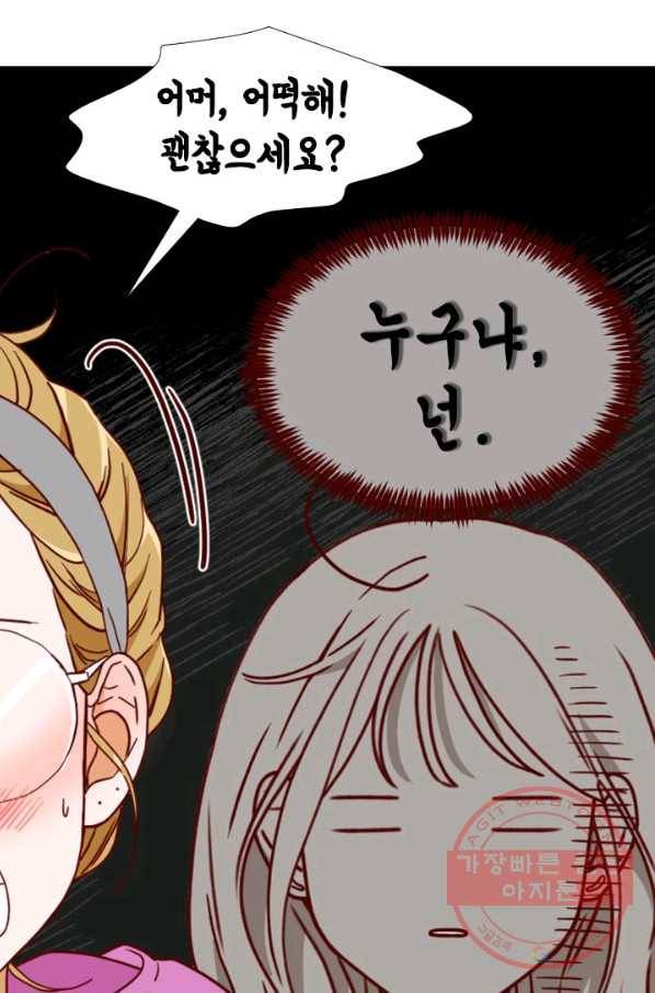 24분의 1 로맨스 103화 40