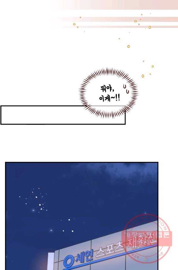 24분의 1 로맨스 103화 42
