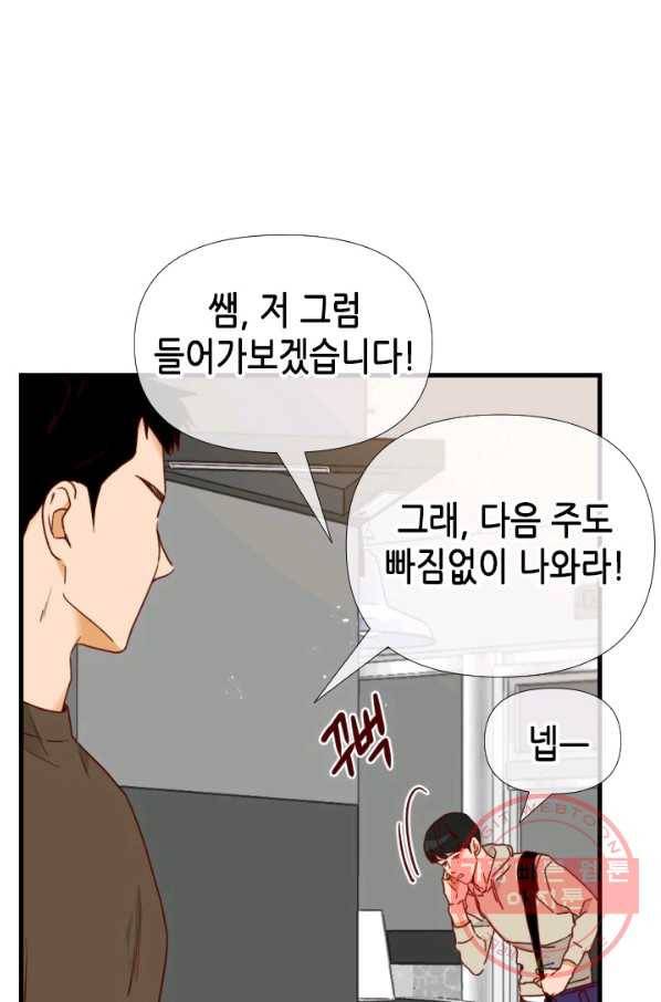 24분의 1 로맨스 103화 46
