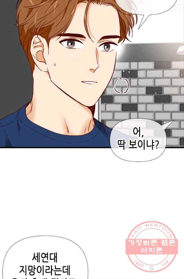 24분의 1 로맨스 103화 48