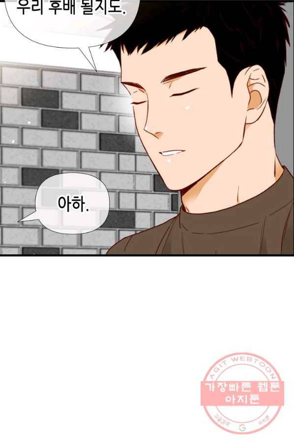 24분의 1 로맨스 103화 49