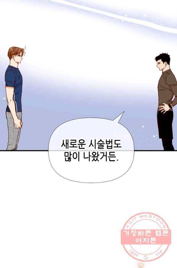 24분의 1 로맨스 103화 51