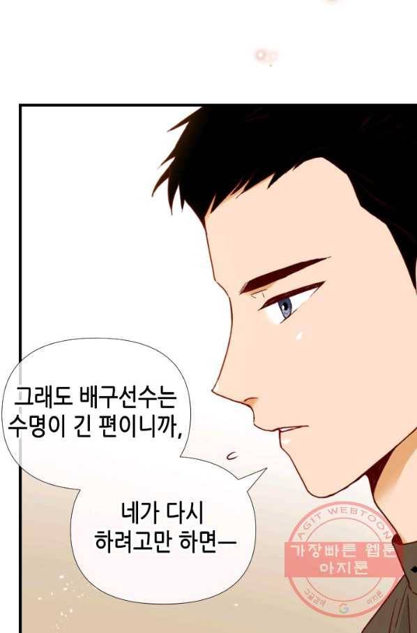 24분의 1 로맨스 103화 52