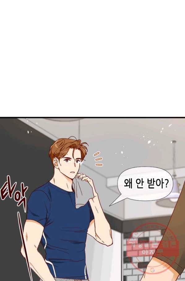 24분의 1 로맨스 103화 58
