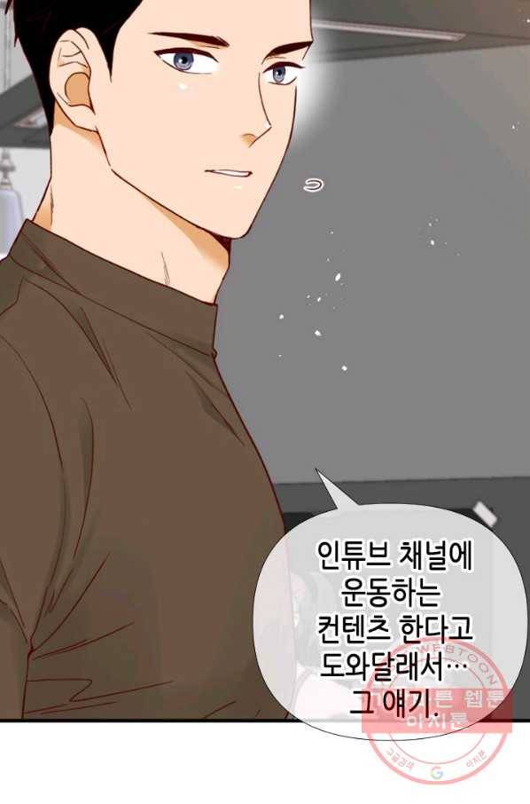 24분의 1 로맨스 103화 60