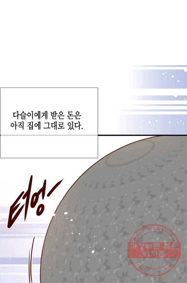 24분의 1 로맨스 103화 63