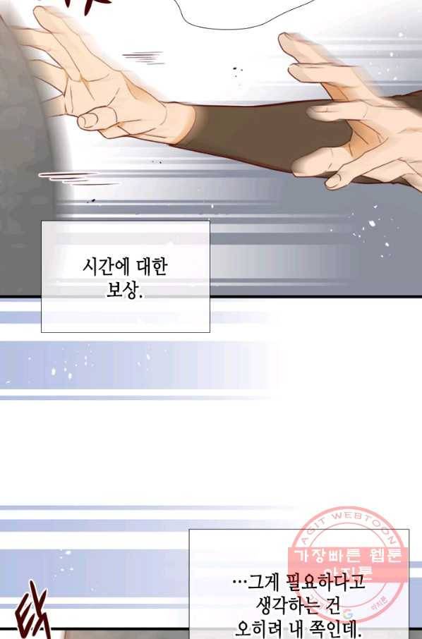 24분의 1 로맨스 103화 65