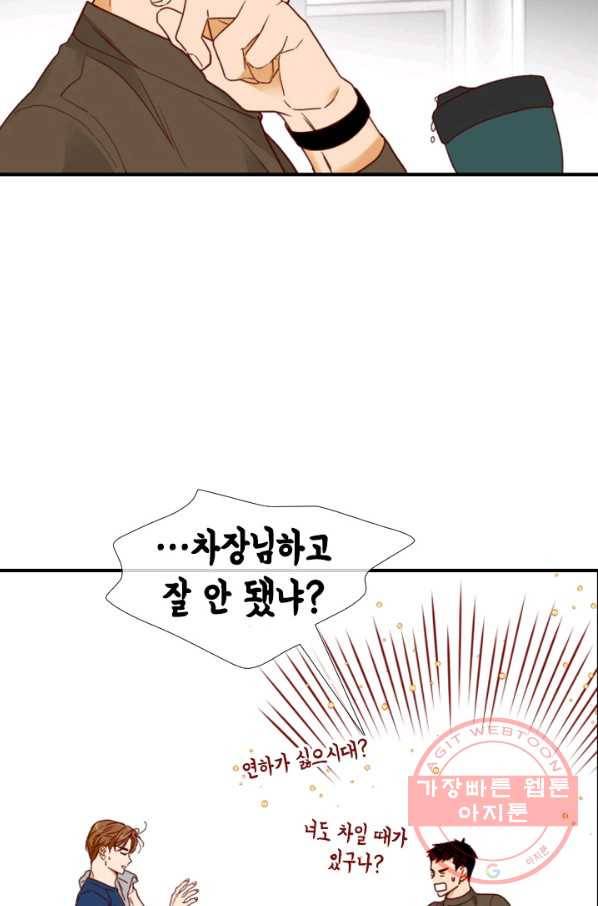 24분의 1 로맨스 103화 69