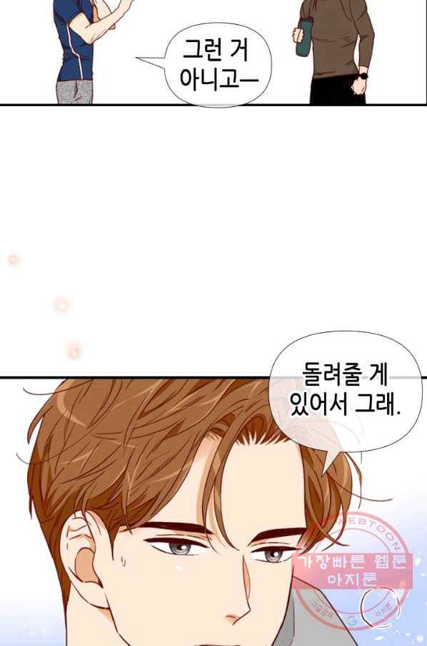 24분의 1 로맨스 103화 70
