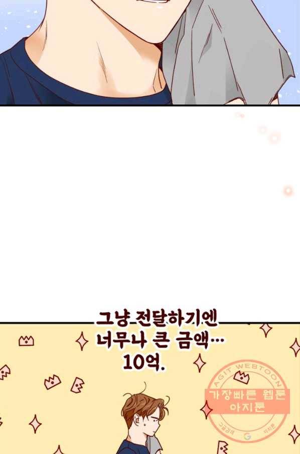 24분의 1 로맨스 103화 71