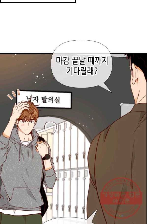 24분의 1 로맨스 103화 73