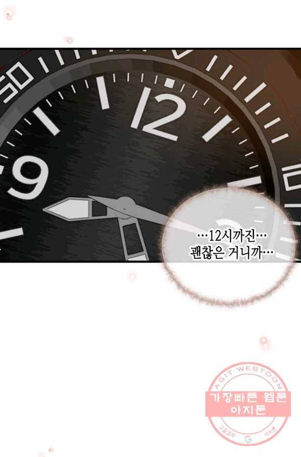 24분의 1 로맨스 103화 79