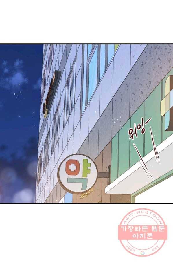24분의 1 로맨스 103화 82