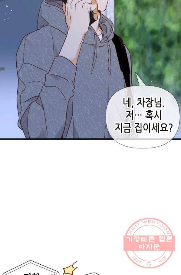 24분의 1 로맨스 103화 90
