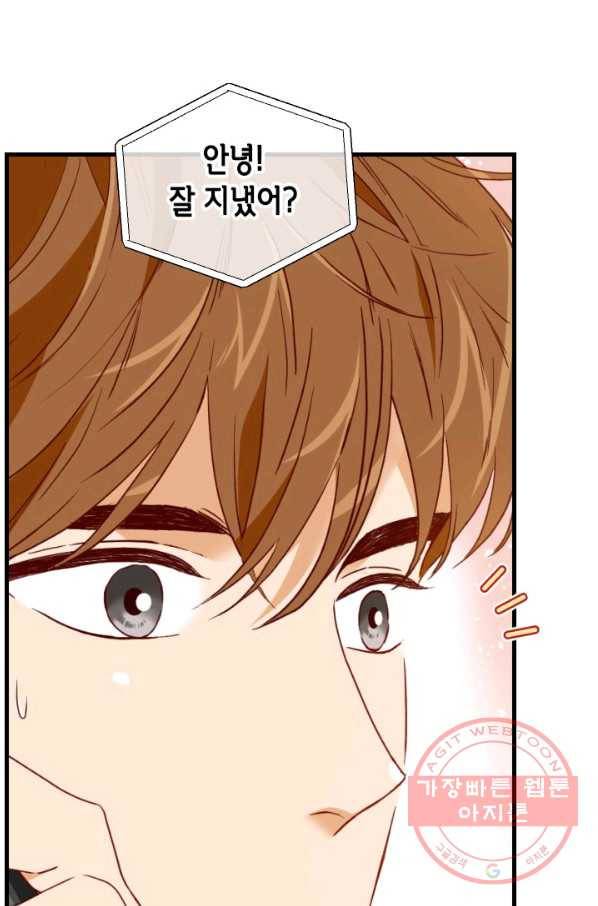 24분의 1 로맨스 103화 92