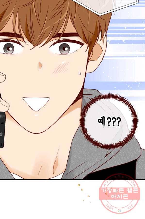 24분의 1 로맨스 103화 95