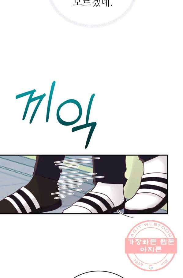플러그 인(Plug in) 45화 4