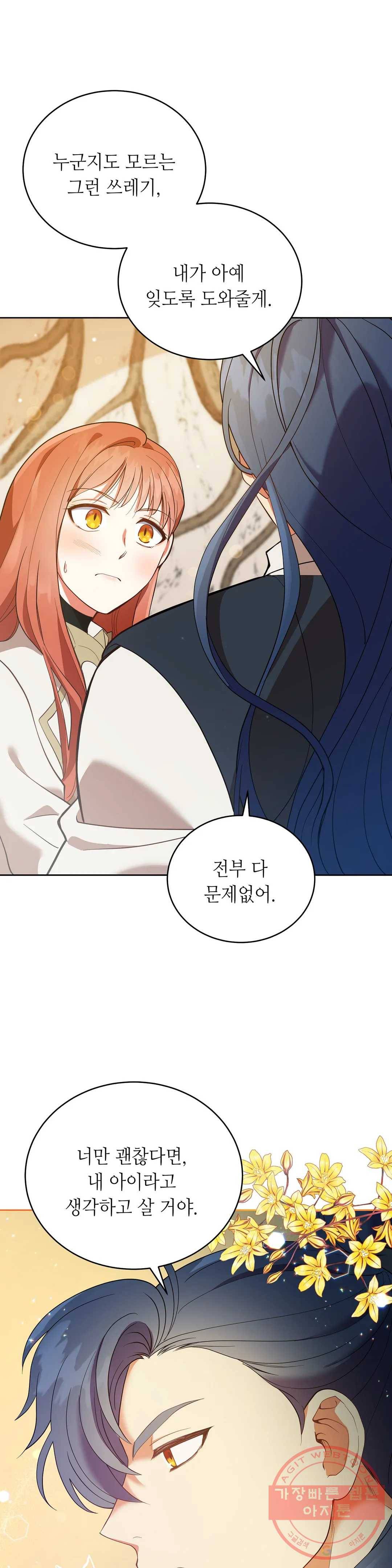 미명의 추적자 10화 1
