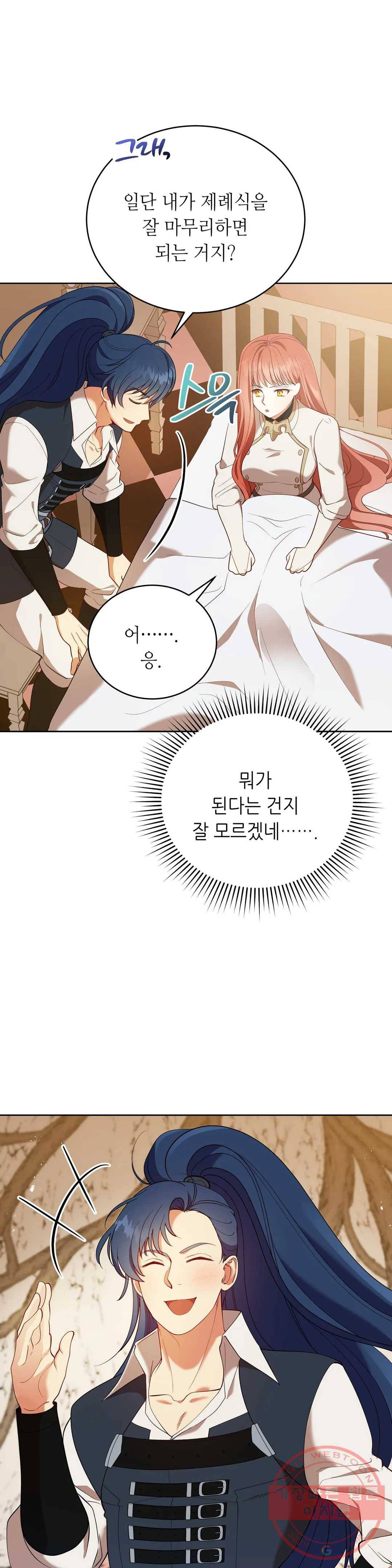 미명의 추적자 10화 5