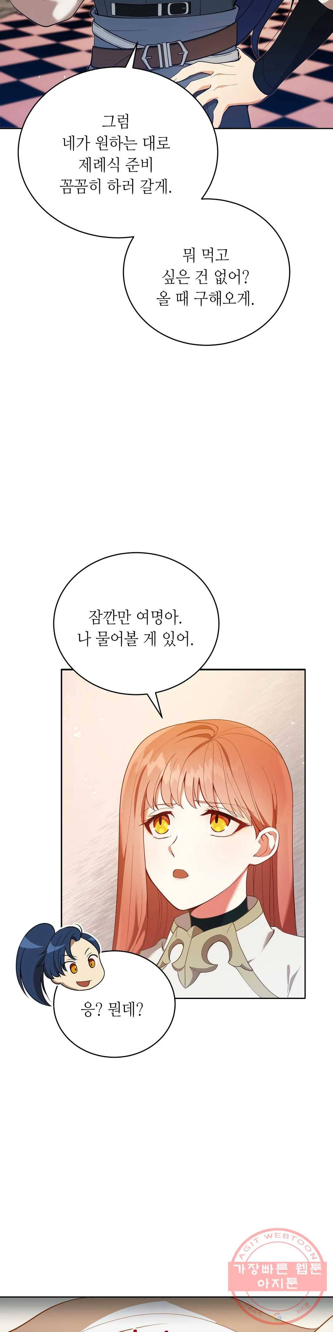 미명의 추적자 10화 6