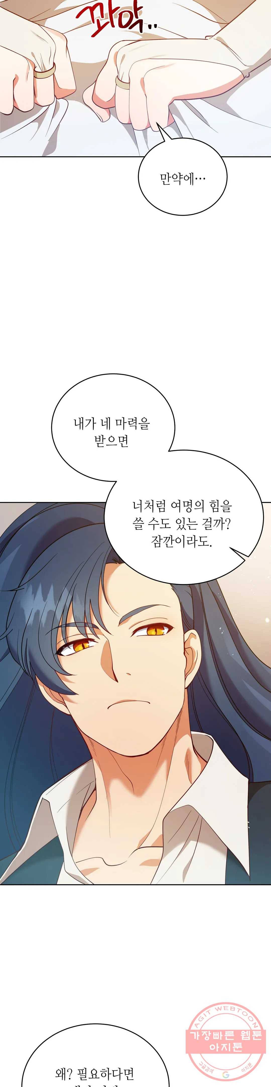 미명의 추적자 10화 7