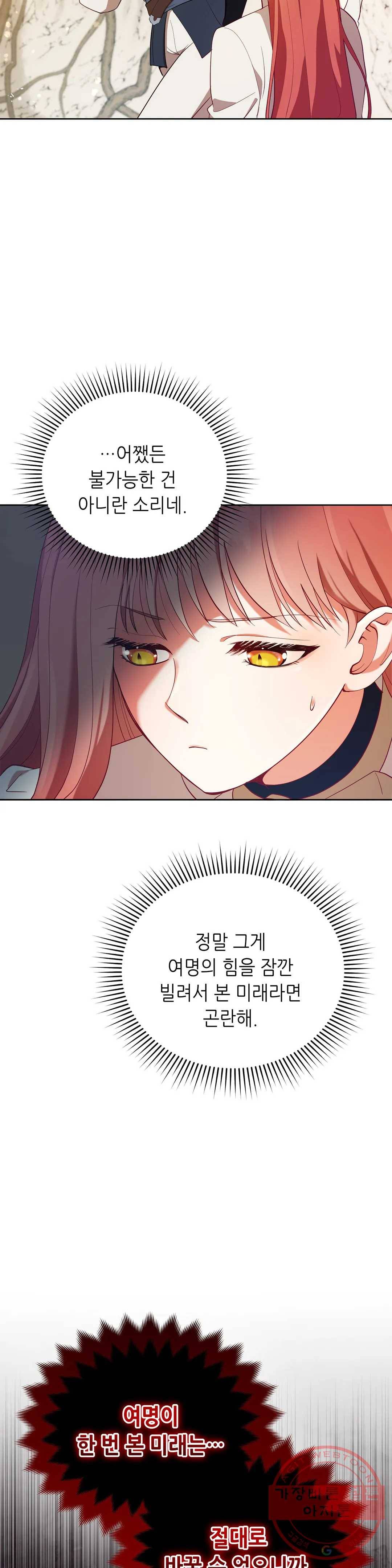 미명의 추적자 10화 11