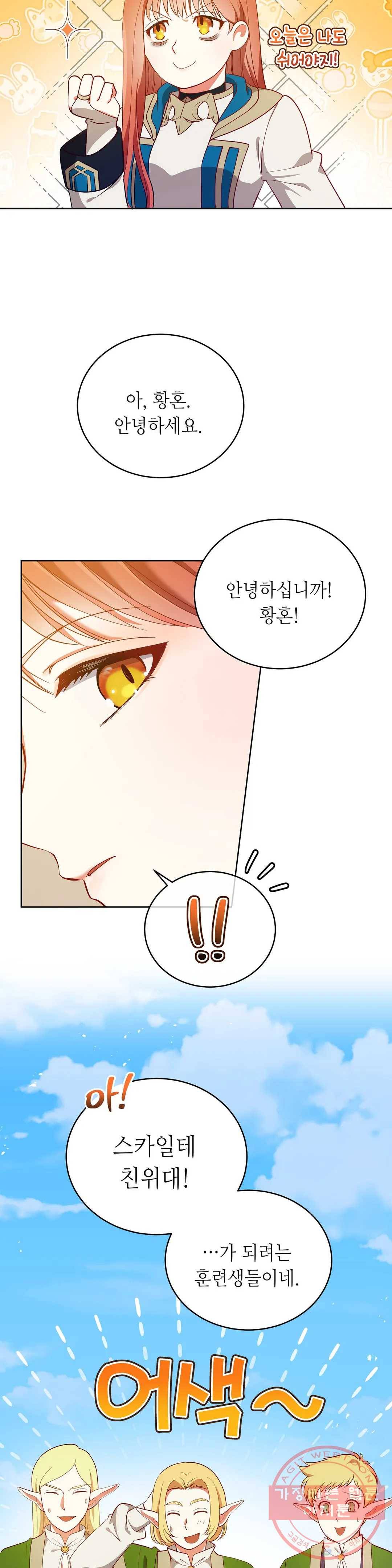미명의 추적자 10화 16