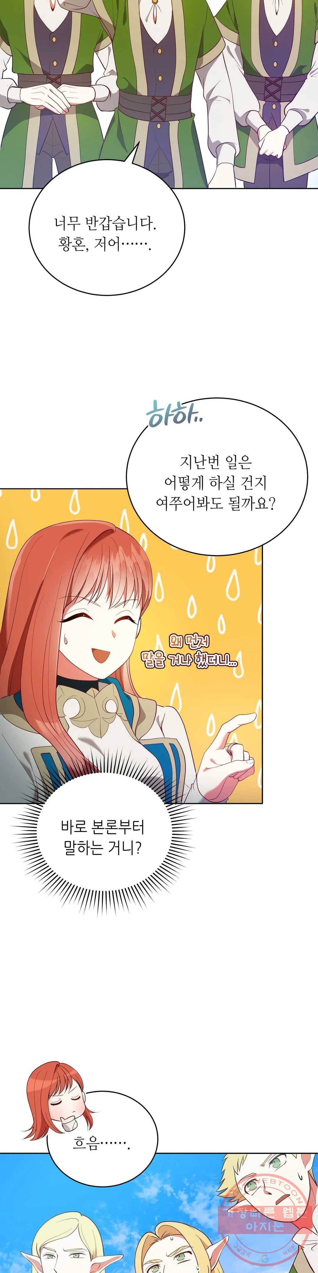 미명의 추적자 10화 17