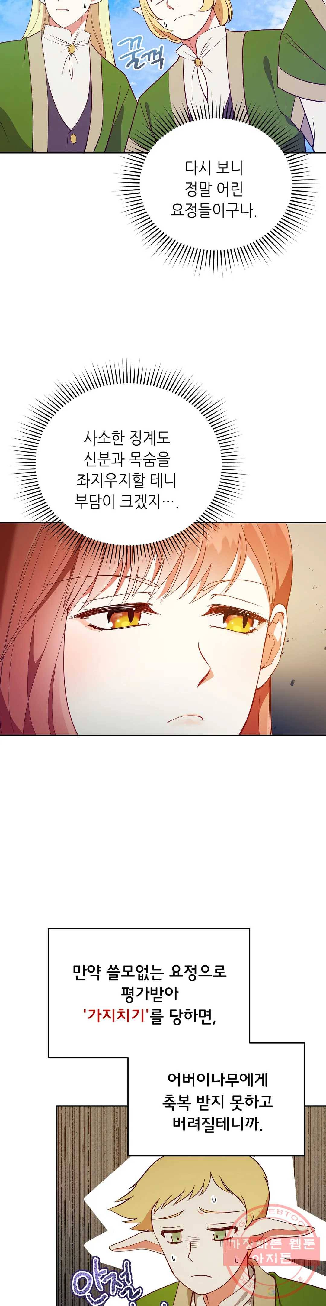 미명의 추적자 10화 18