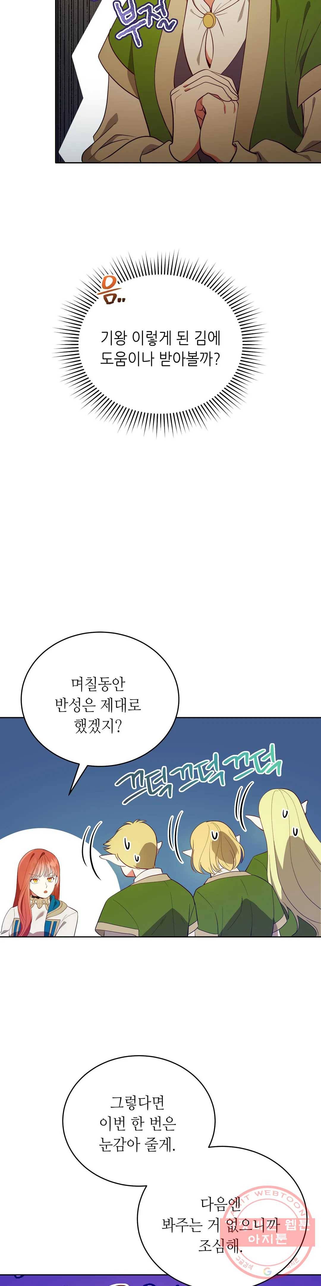 미명의 추적자 10화 19