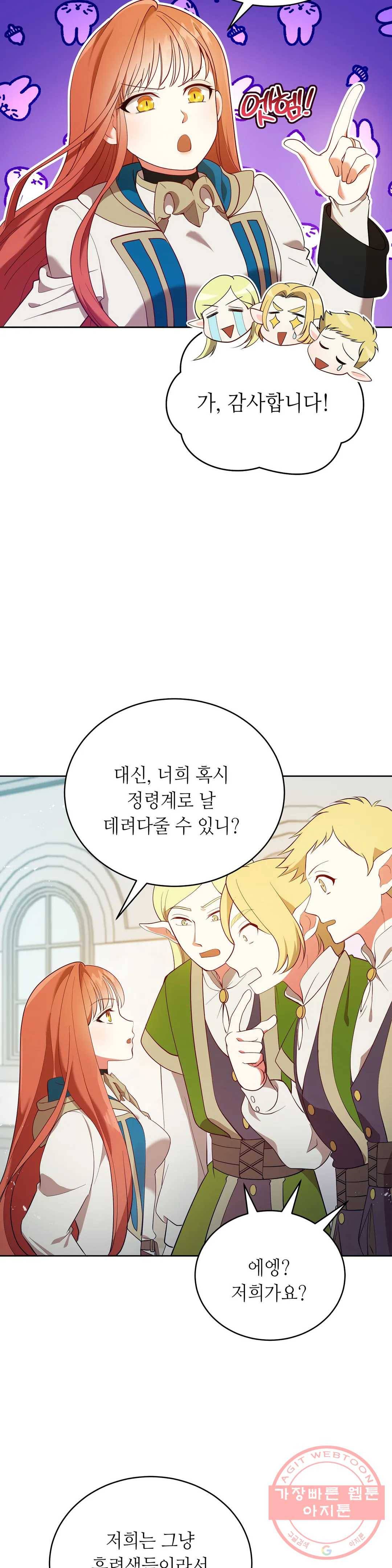 미명의 추적자 10화 20