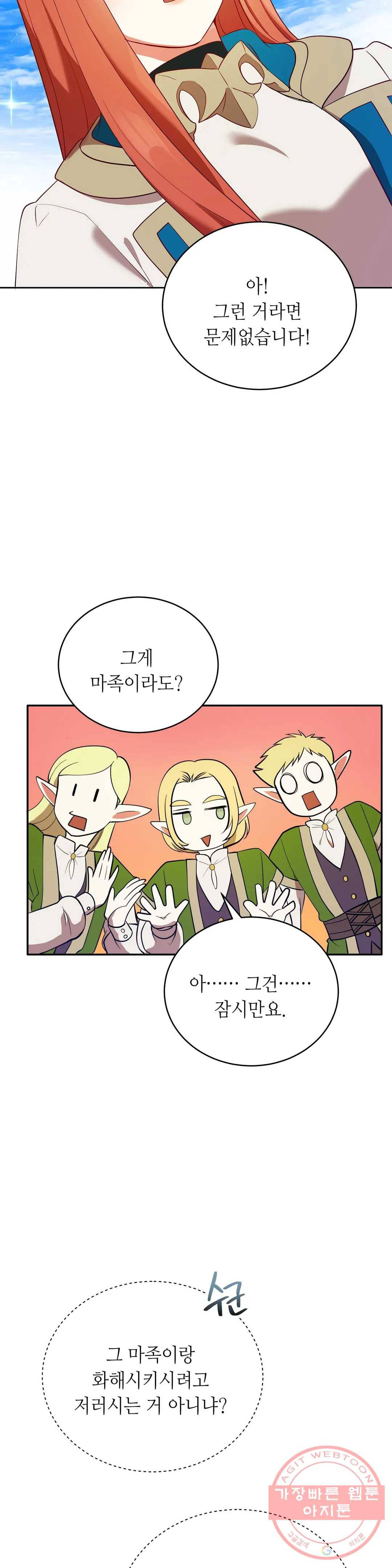 미명의 추적자 10화 22