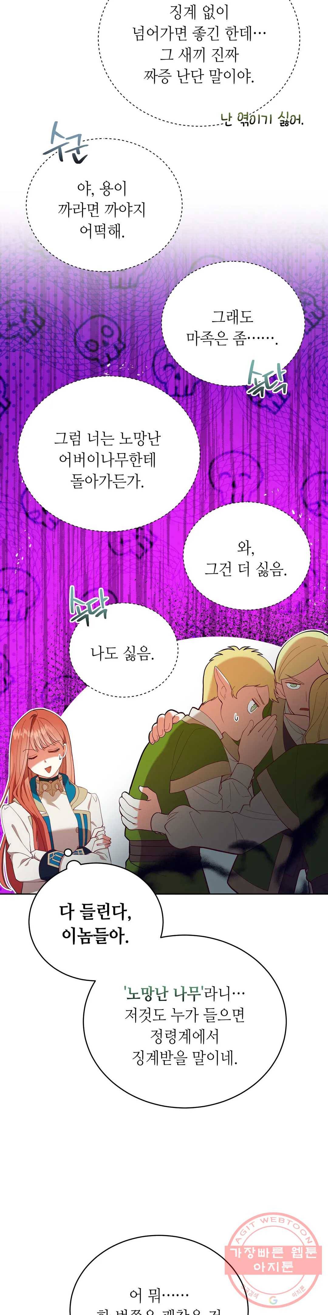 미명의 추적자 10화 23