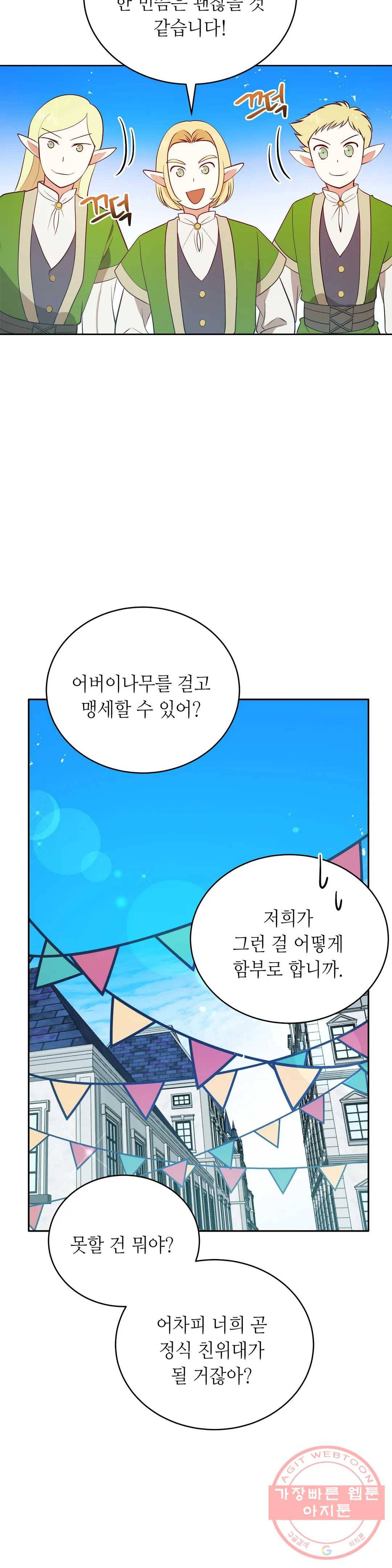 미명의 추적자 10화 24