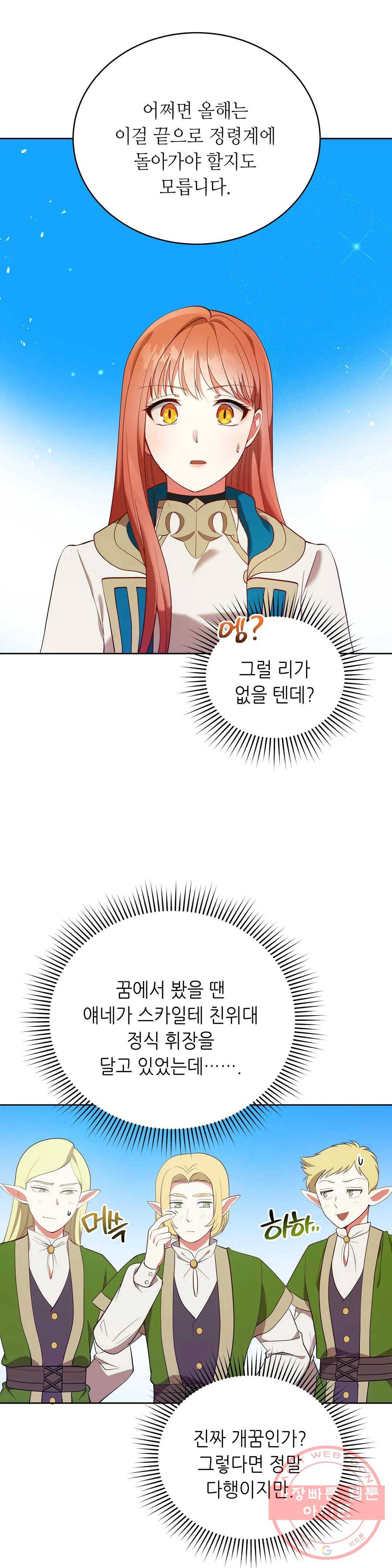 미명의 추적자 10화 26