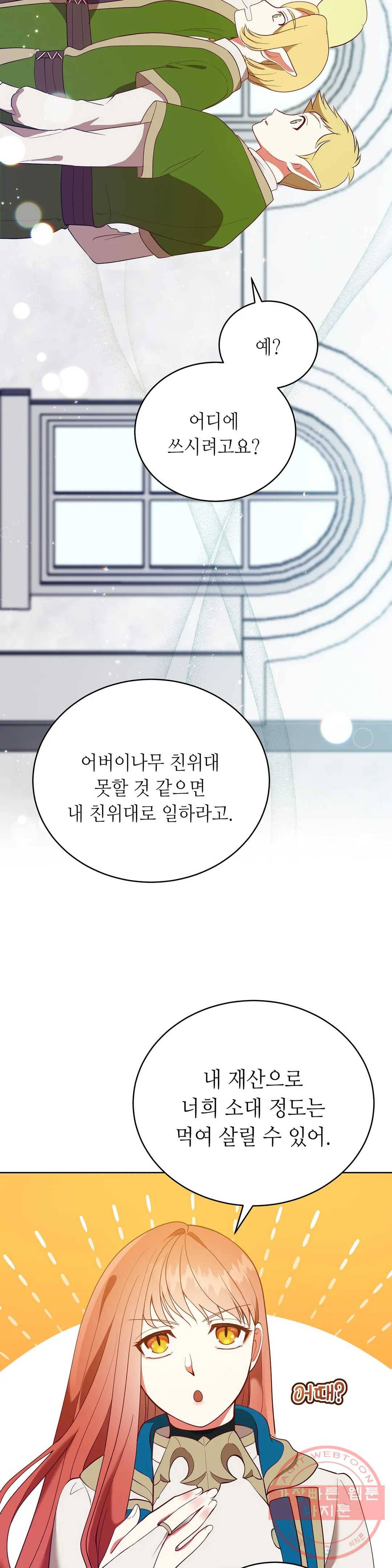 미명의 추적자 10화 28