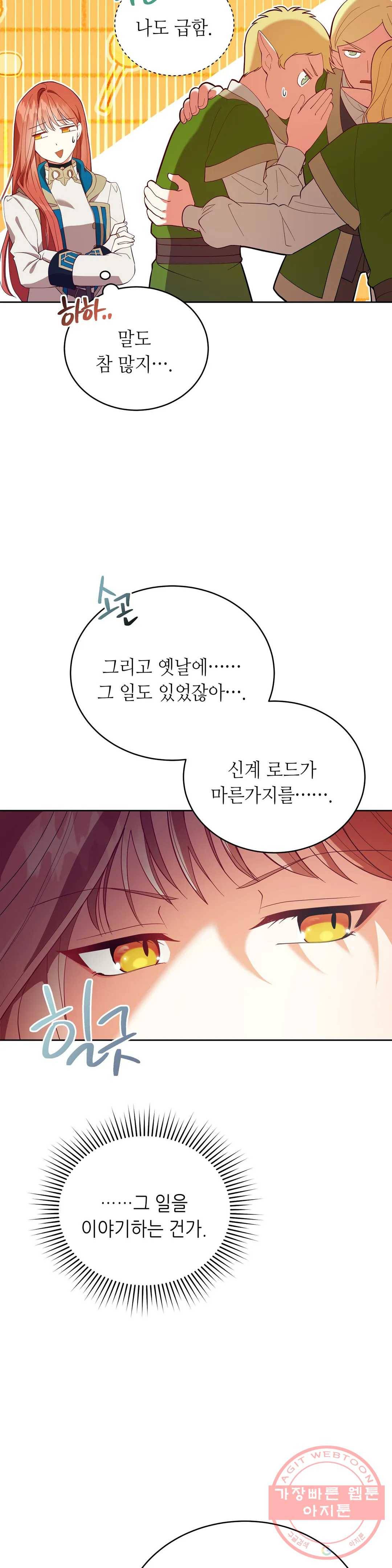 미명의 추적자 10화 30