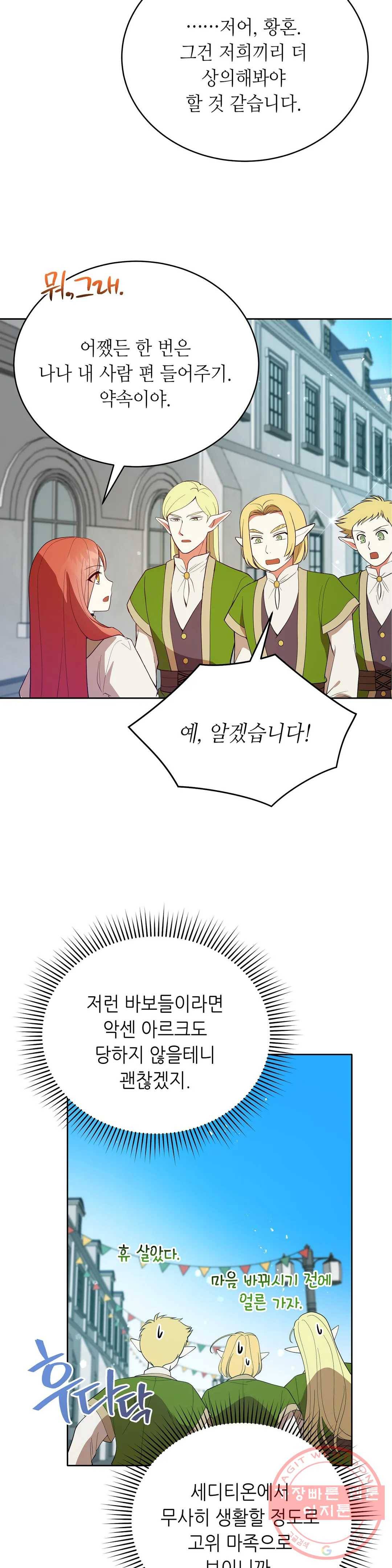 미명의 추적자 10화 31