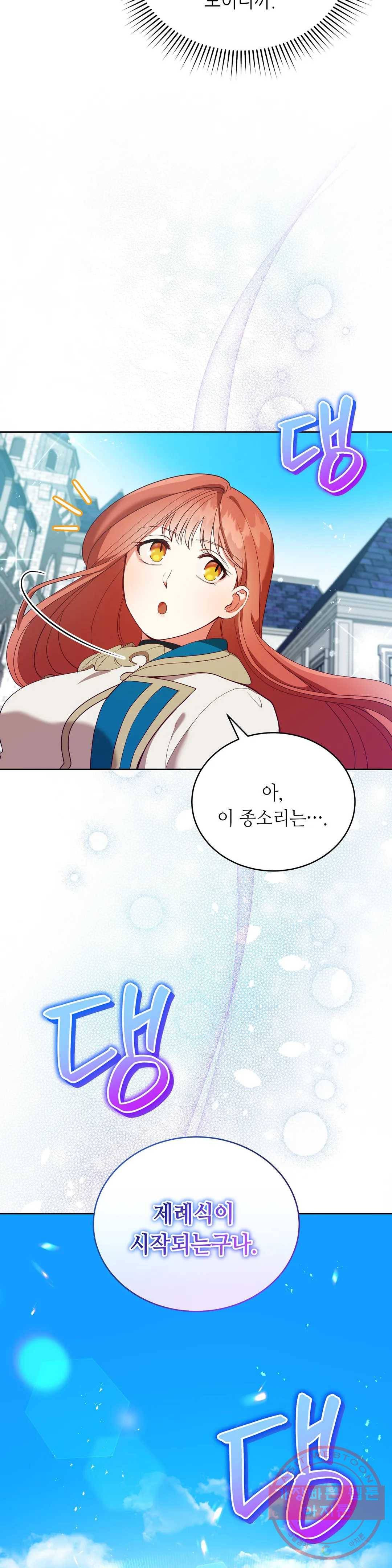 미명의 추적자 10화 32