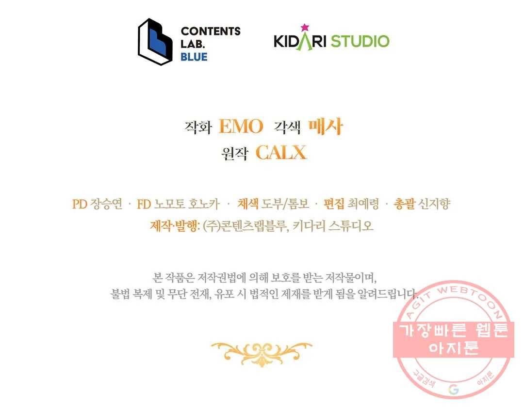 미명의 추적자 10화 34